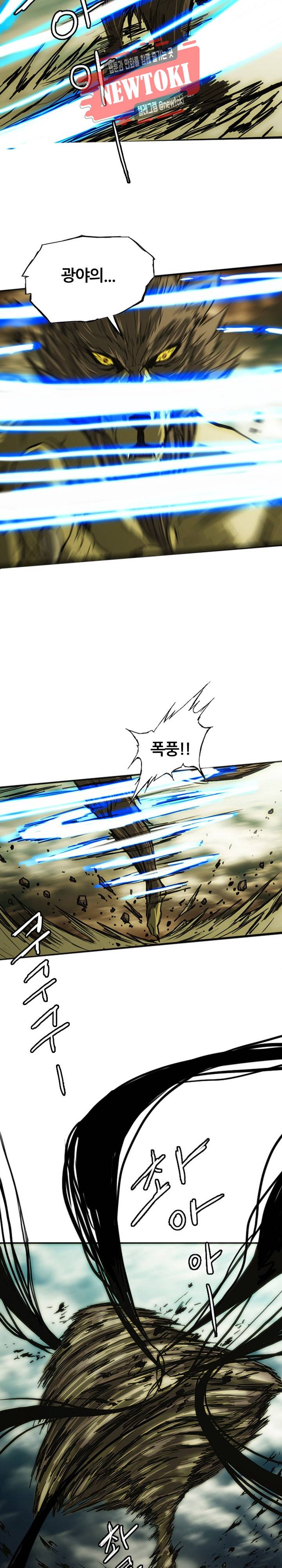 미르신화전기 13화 7