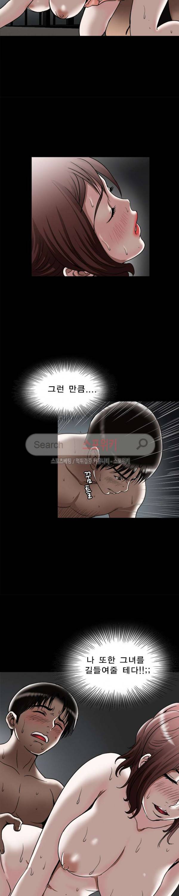 남의 아내 최종화 2