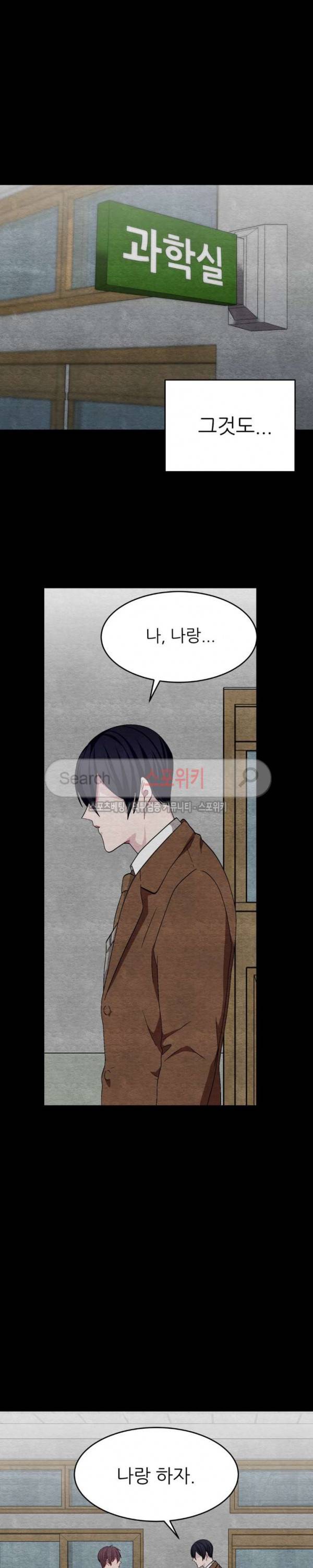 복종하는 방법 31화 2