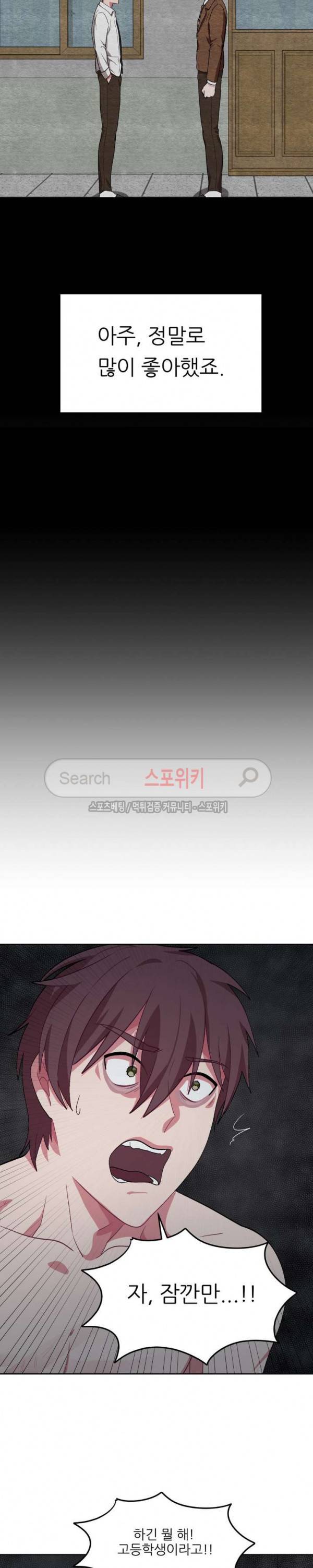 복종하는 방법 31화 3