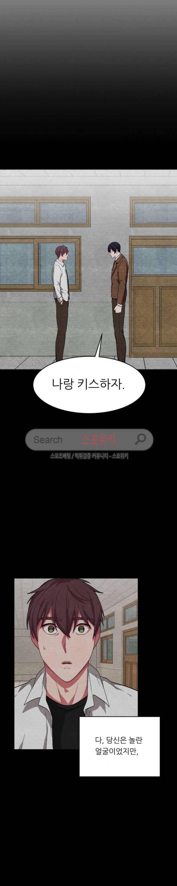 복종하는 방법 31화 6