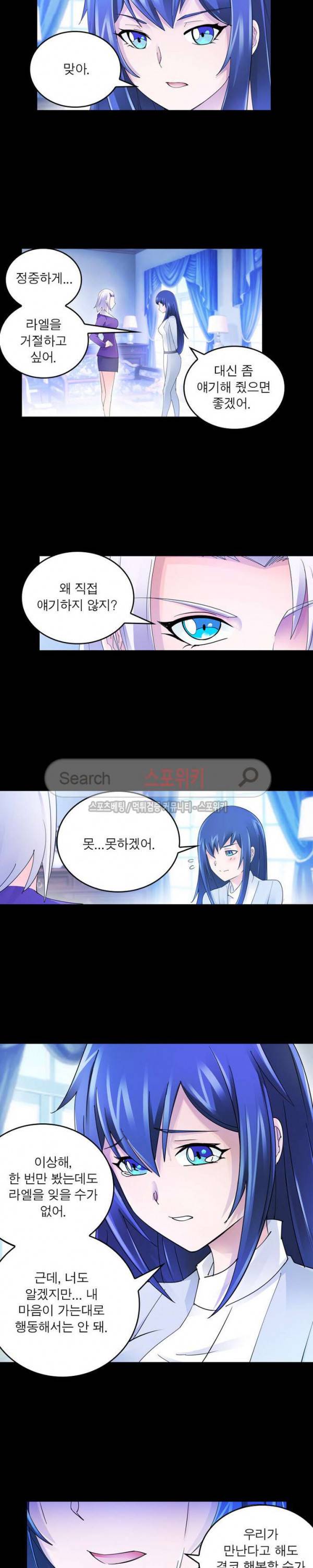 히어로즈 오브 레전드 77화 2