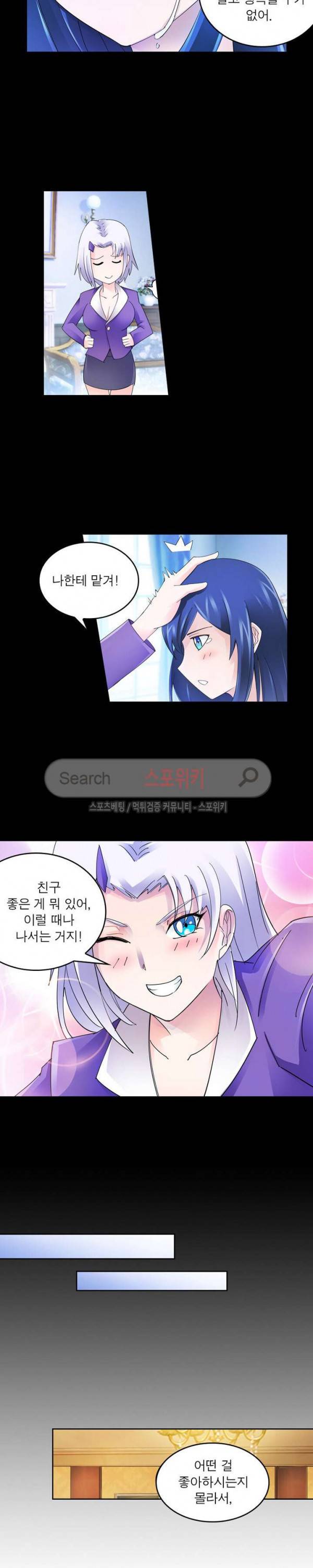 히어로즈 오브 레전드 77화 3