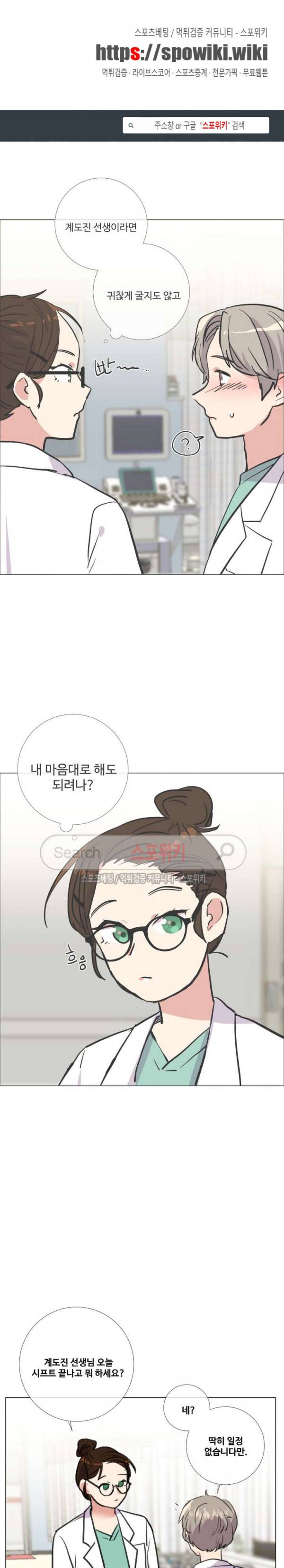 독신의사생활 30화 1부 최종화 1