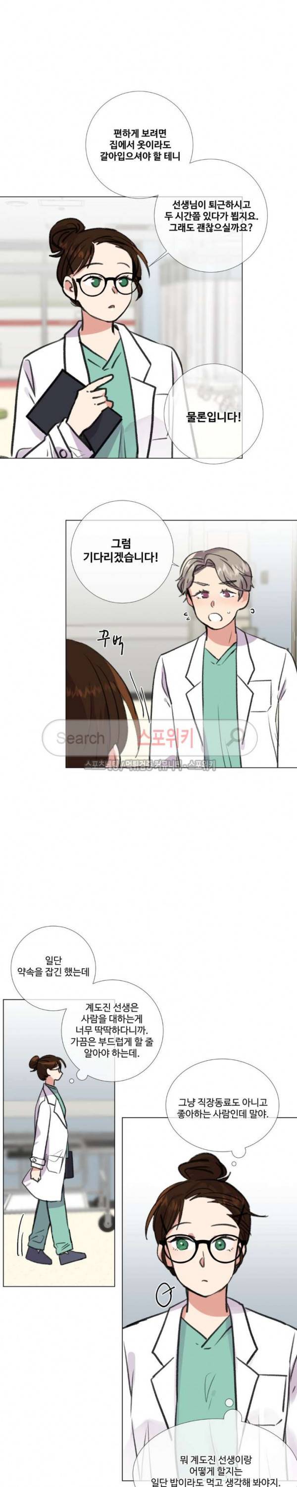 독신의사생활 30화 1부 최종화 3