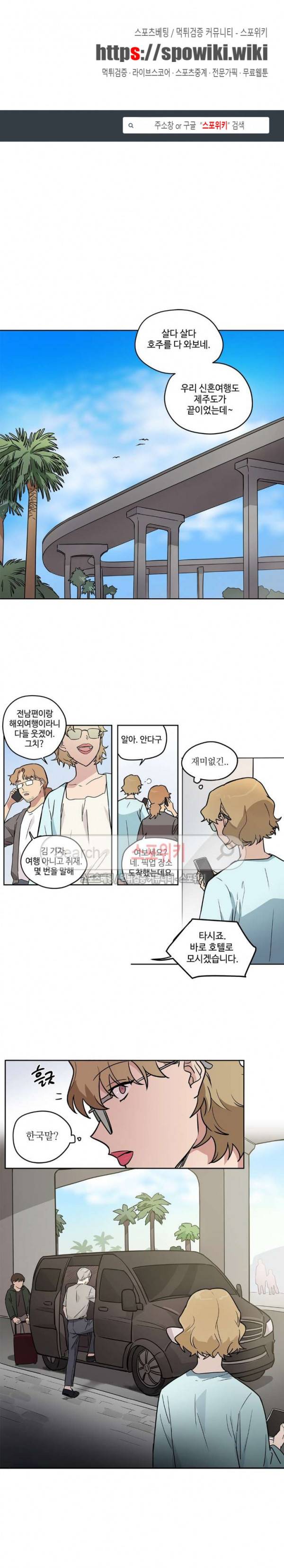 이너뷰티 26화 1