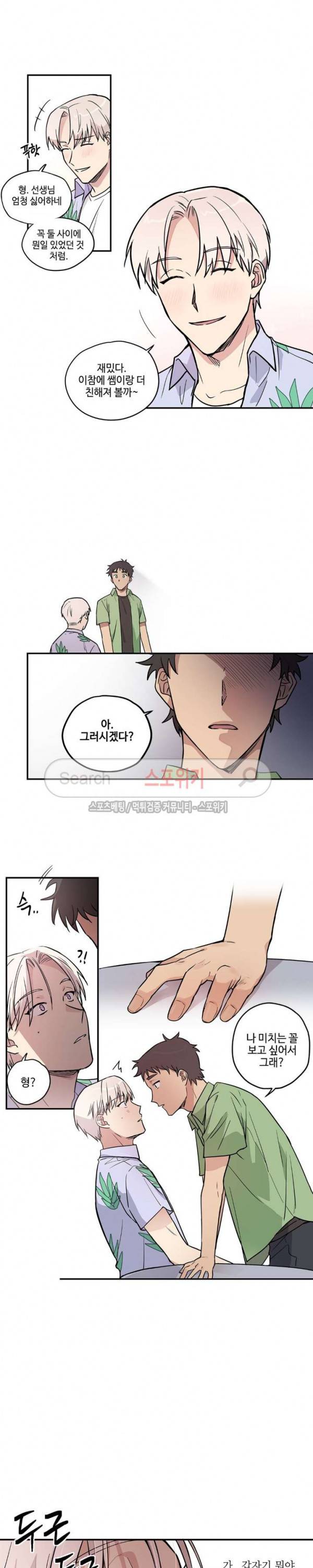 이너뷰티 26화 4