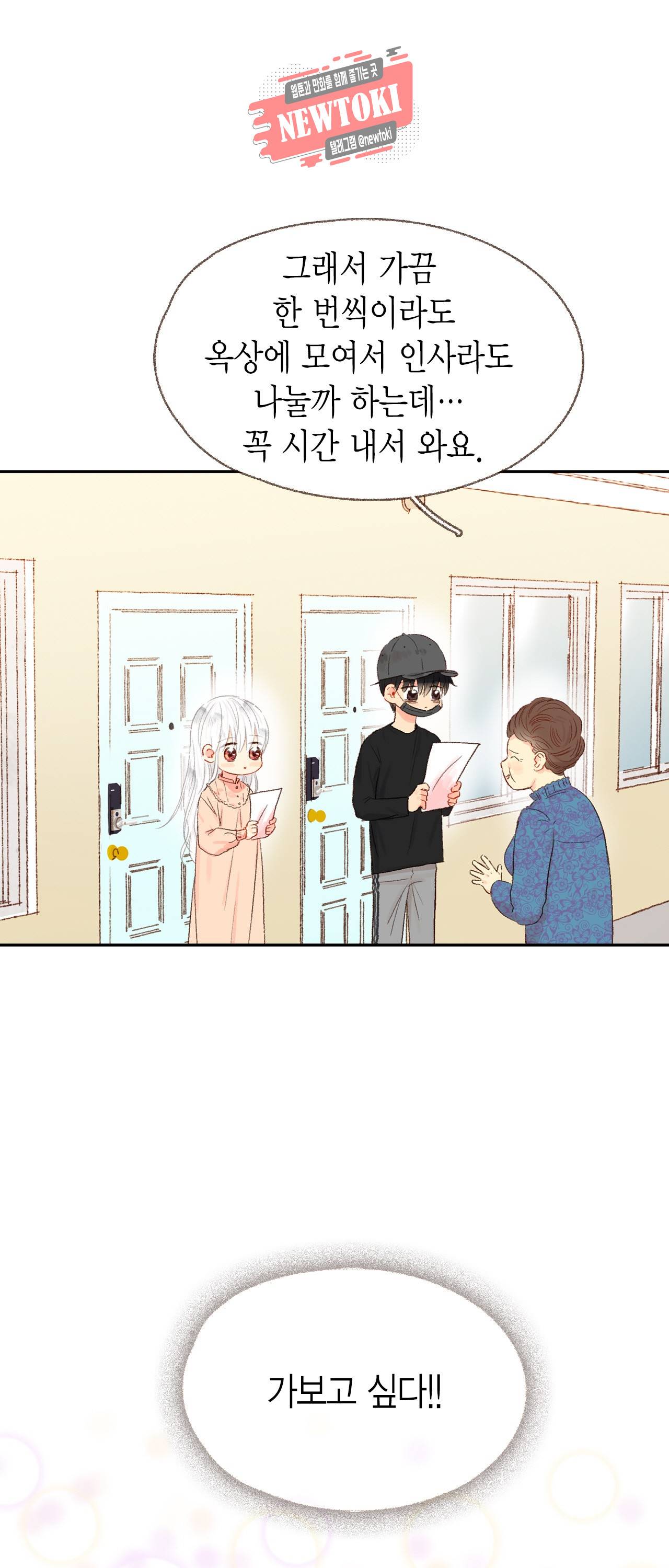 까만남자 하얀여자 11화 1