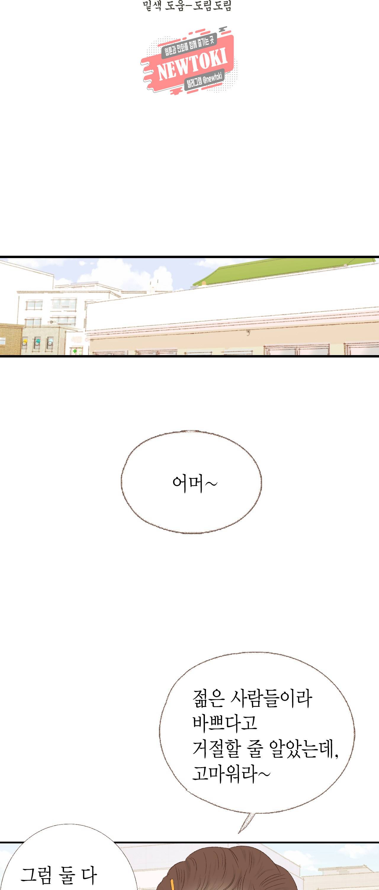 까만남자 하얀여자 11화 3
