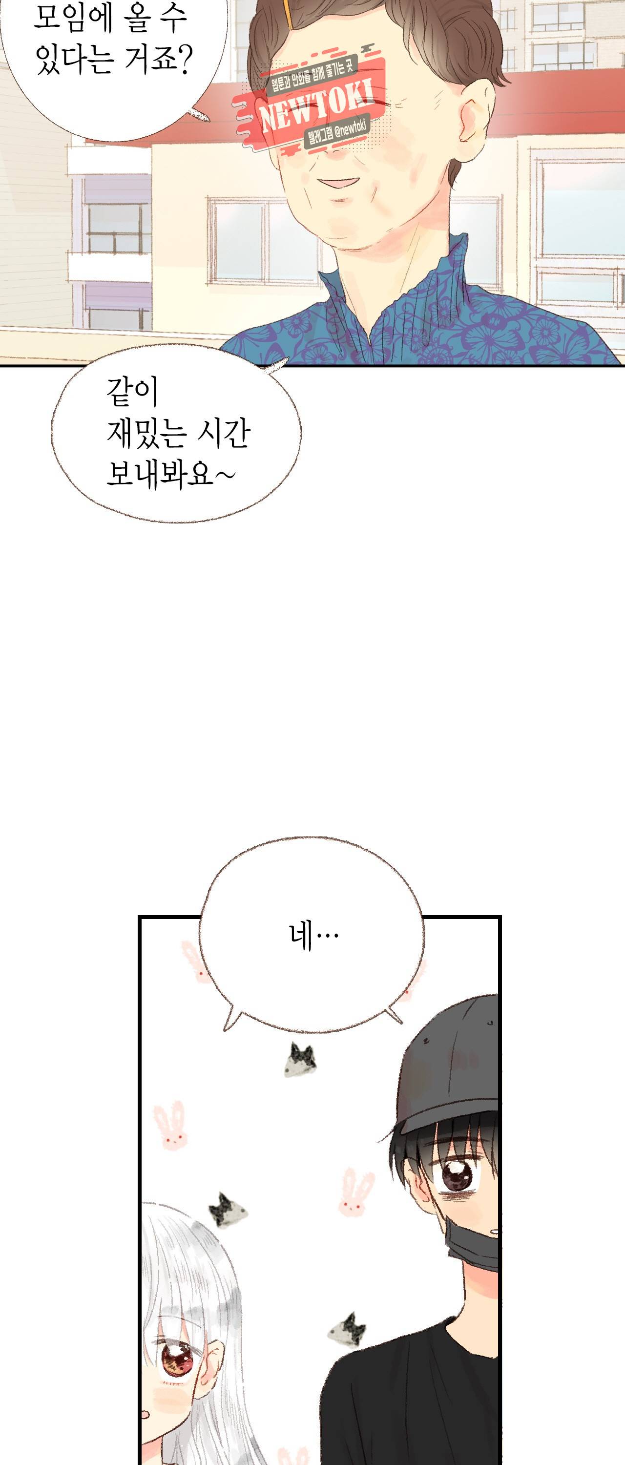 까만남자 하얀여자 11화 4