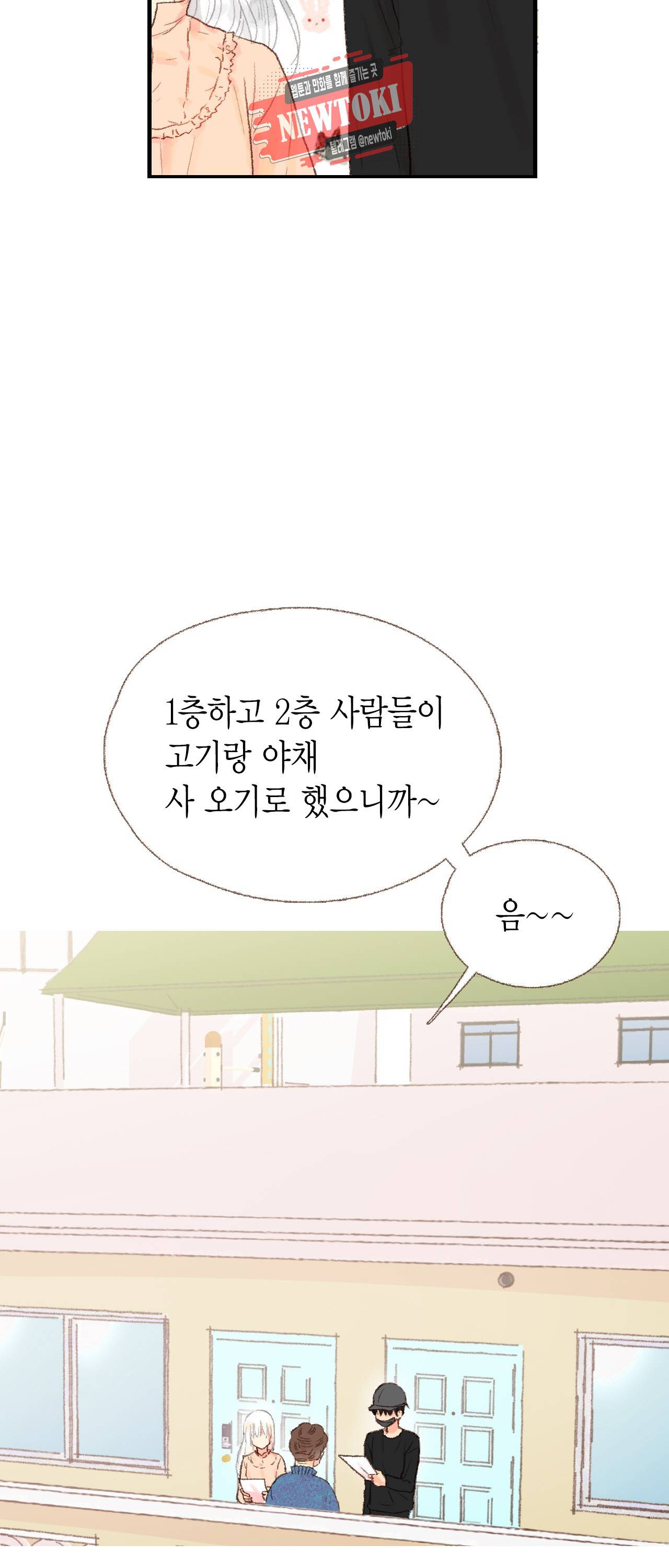 까만남자 하얀여자 11화 5