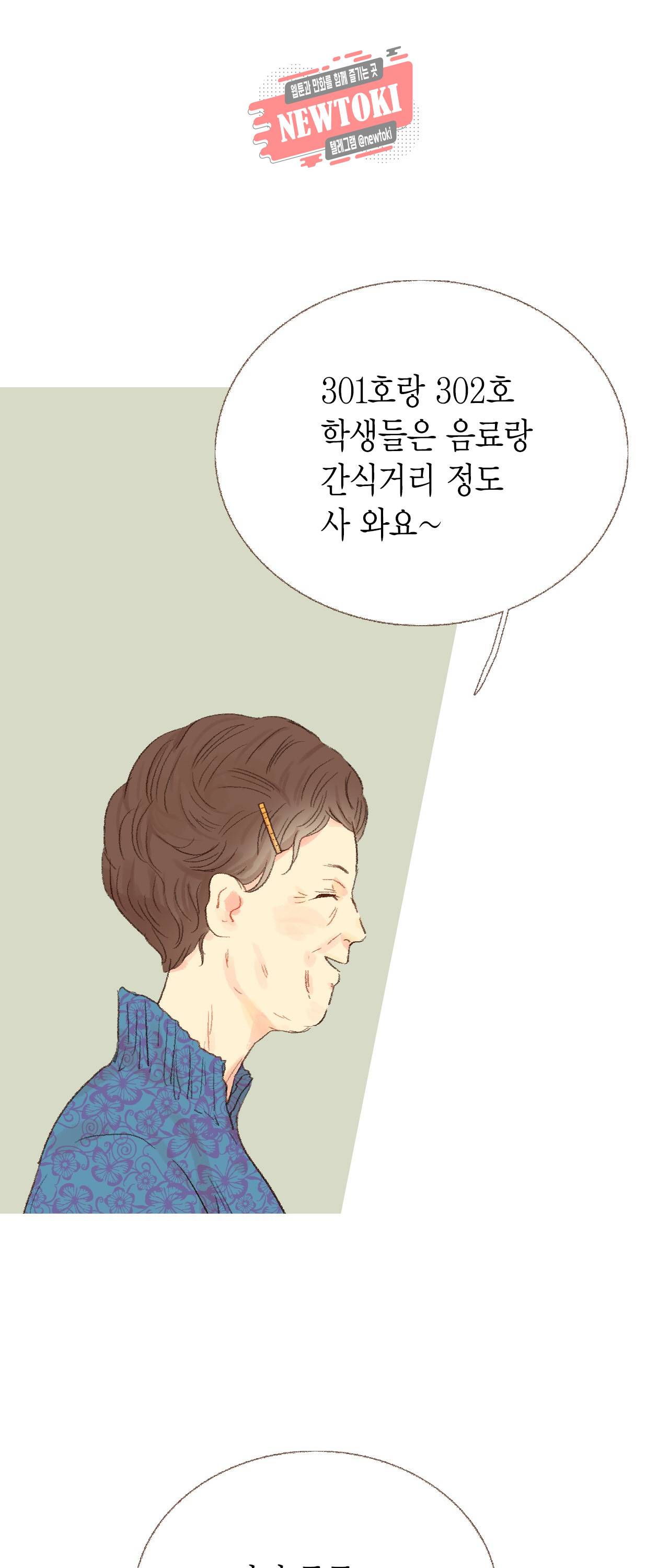 까만남자 하얀여자 11화 7