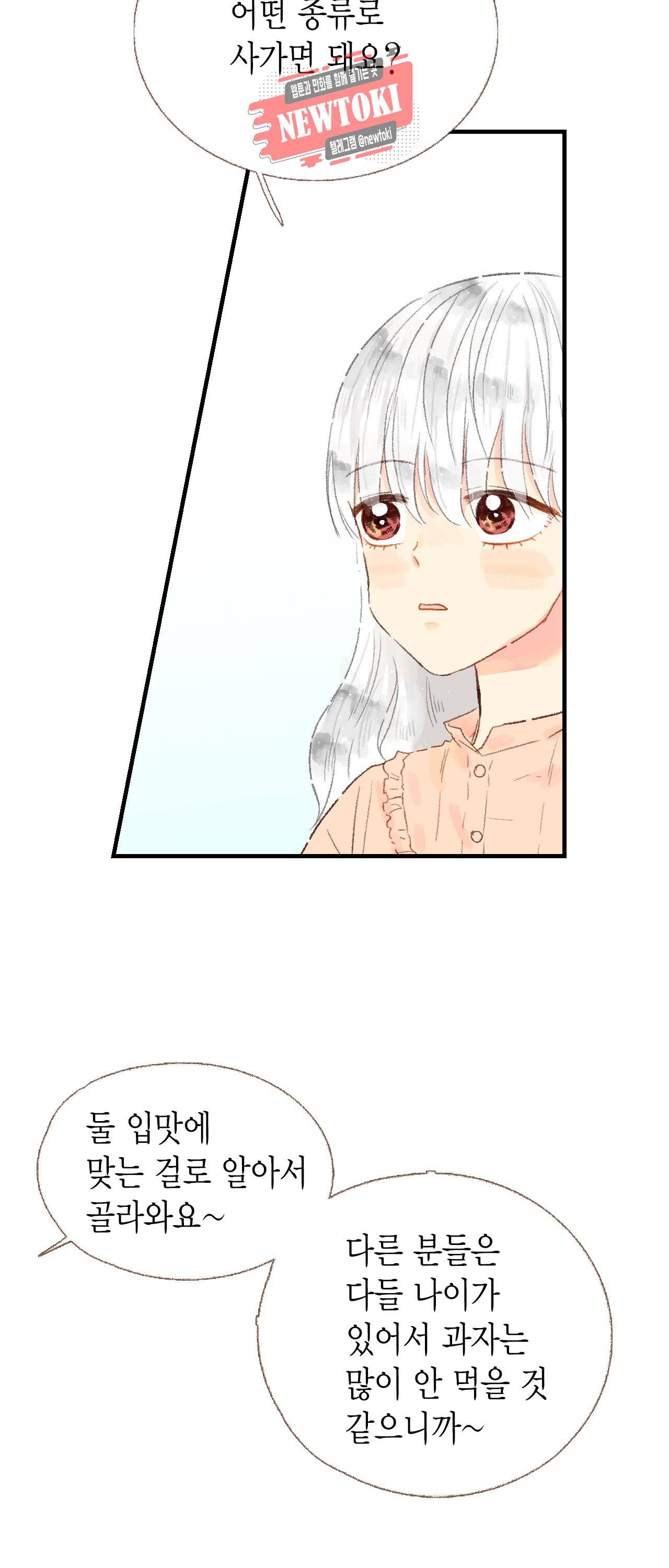 까만남자 하얀여자 11화 8