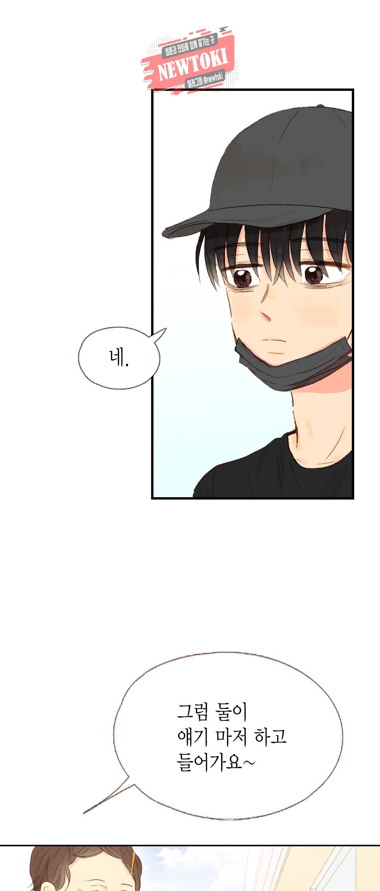 까만남자 하얀여자 11화 9