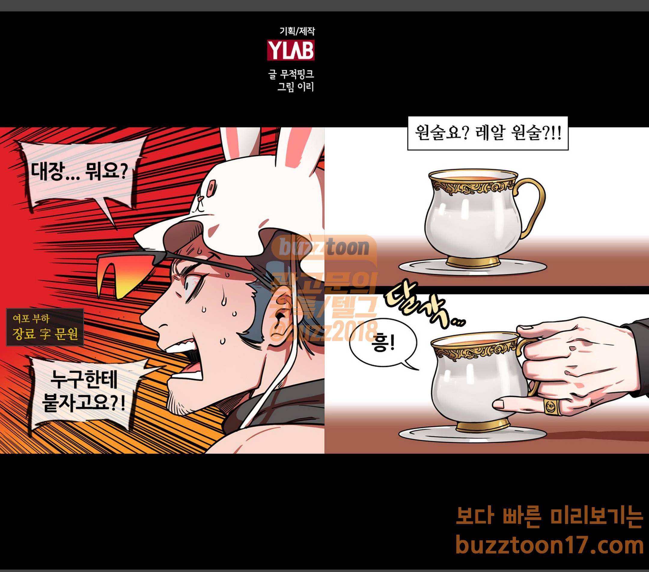 삼국지톡 협천자 6 조조의 백만대군 1