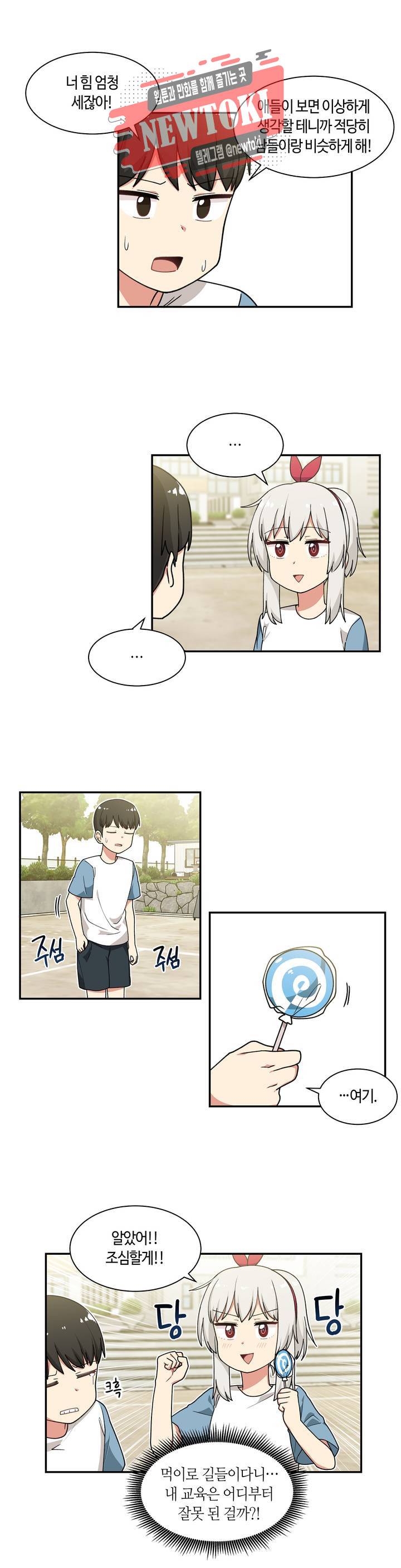 달토끼와 안드로이드 18화 드디어 증거를?! 3