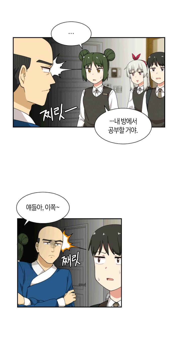 달토끼와 안드로이드 28화 다린이네서 공부?! 1