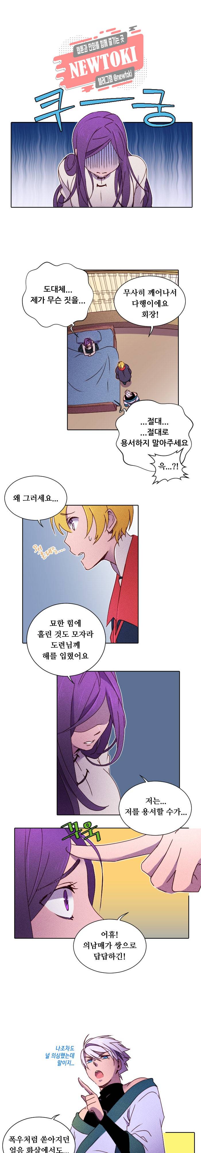 디센트 19화 1