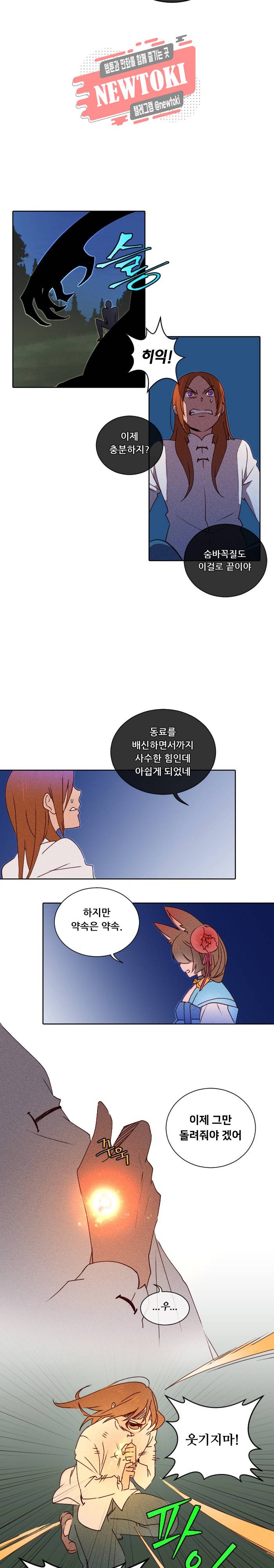 디센트 19화 6