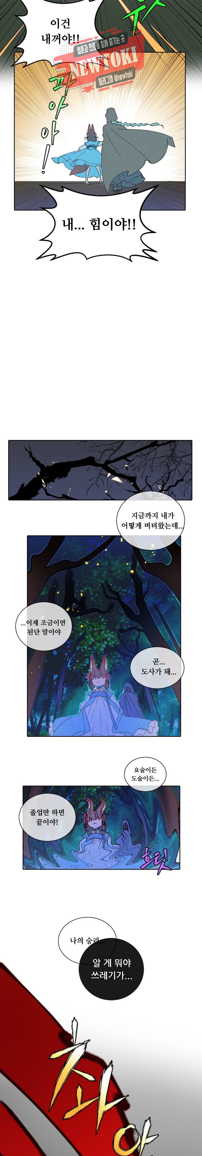 디센트 19화 7