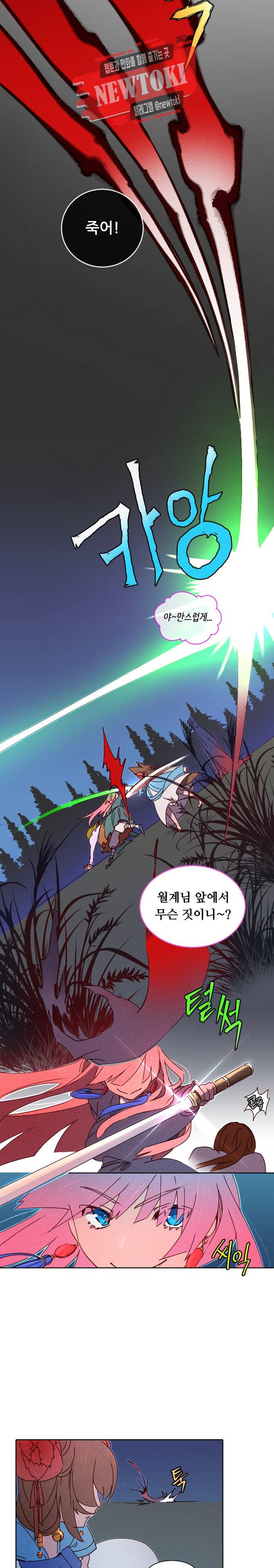 디센트 19화 8