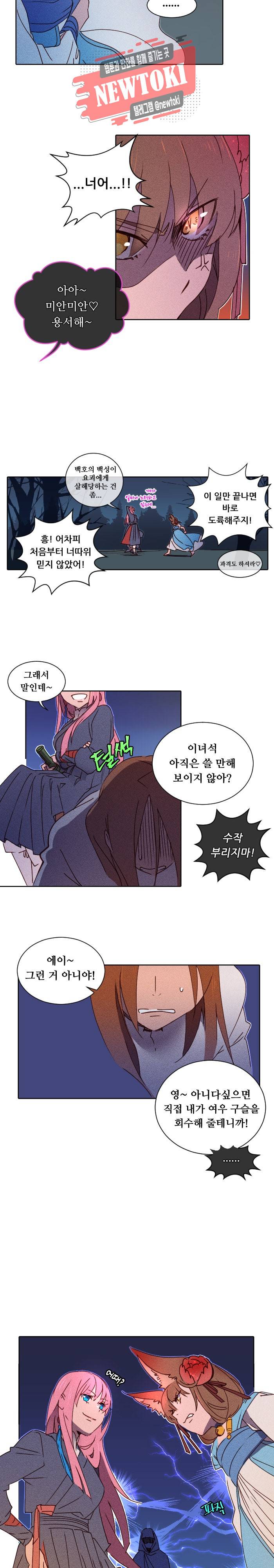디센트 19화 9