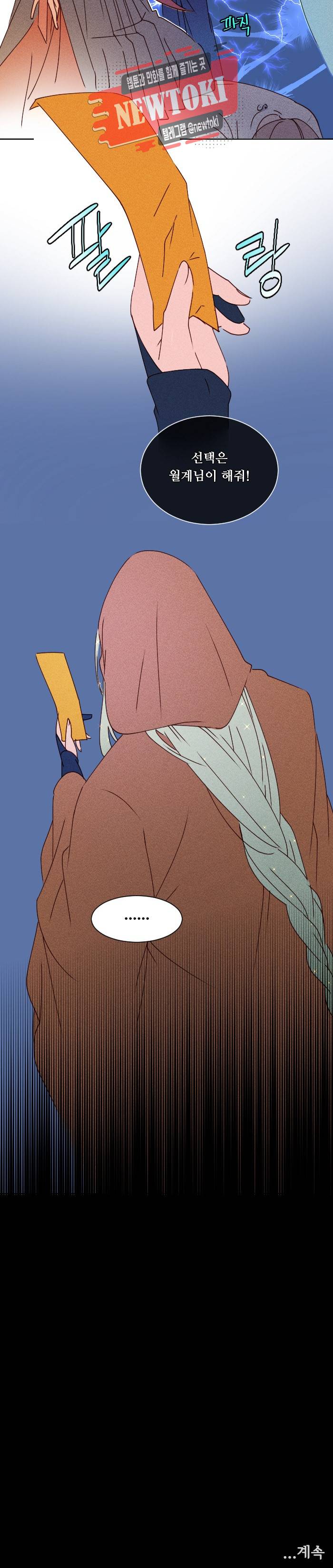 디센트 19화 10