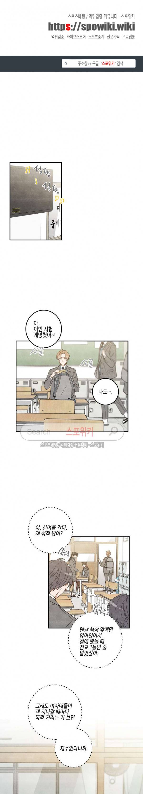 나의 하나뿐인 고양이 10화 1