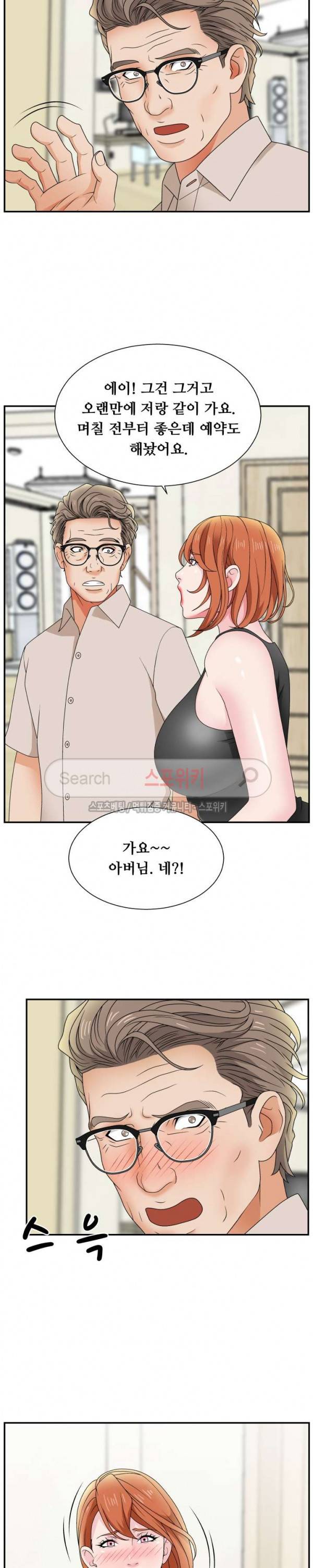 며느리의 사정 11화 3