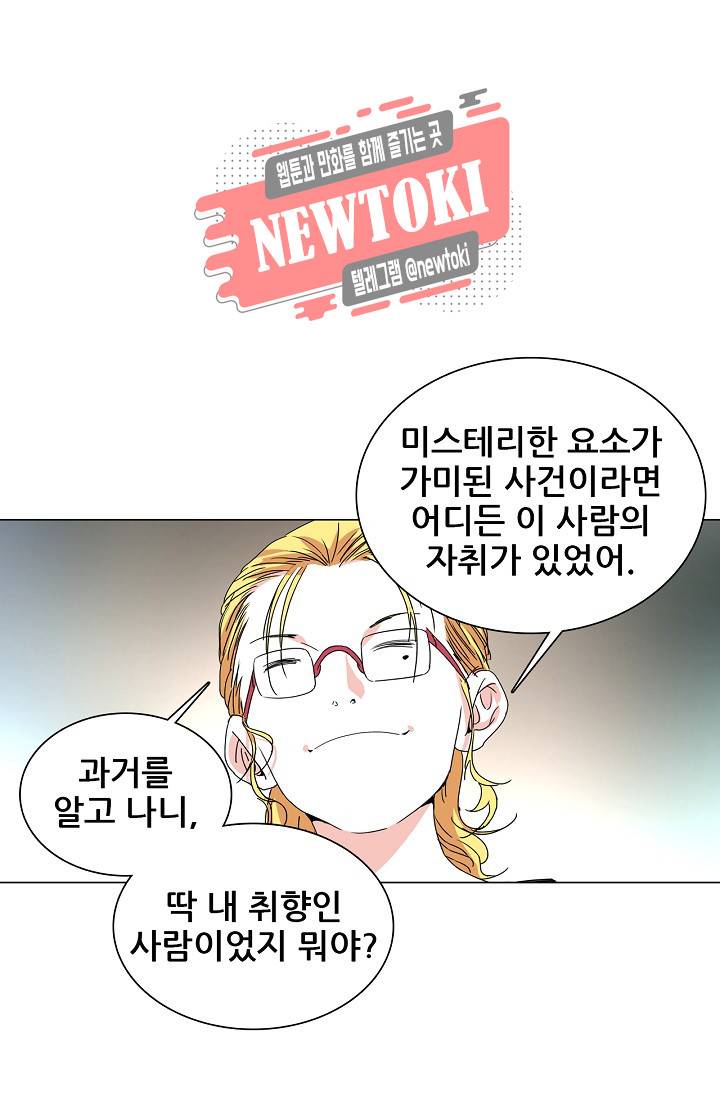 일인지하 267화 2