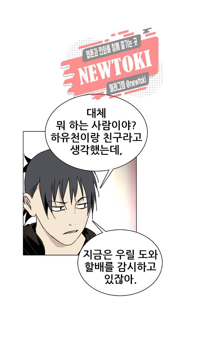 일인지하 267화 3