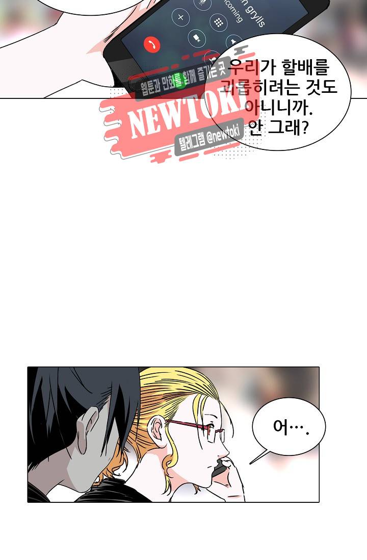 일인지하 267화 5
