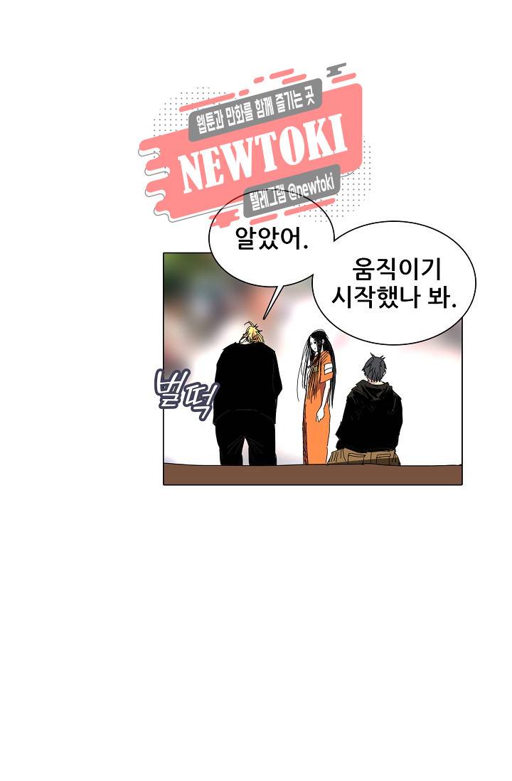 일인지하 267화 6