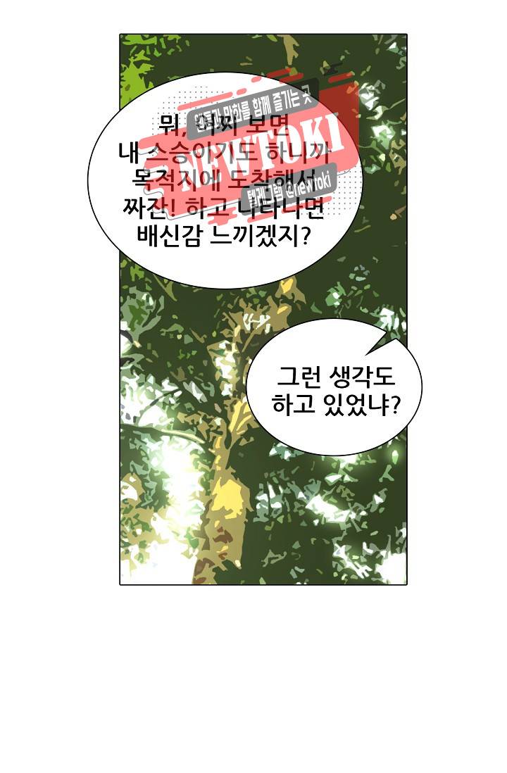 일인지하 267화 7