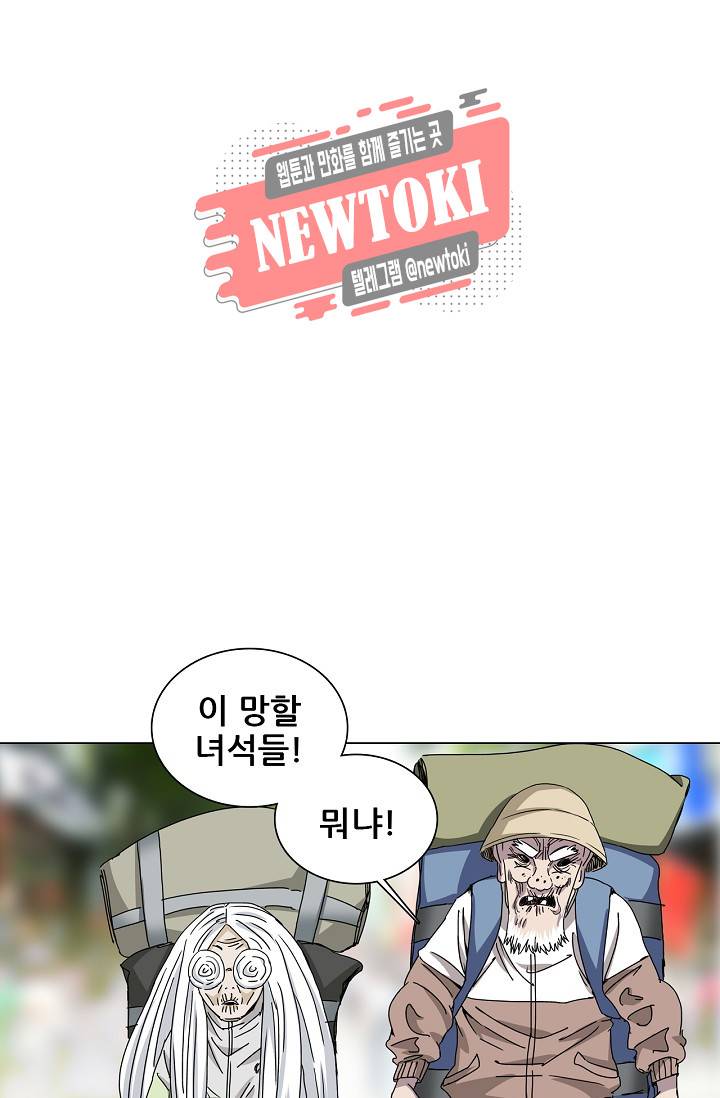 일인지하 267화 8