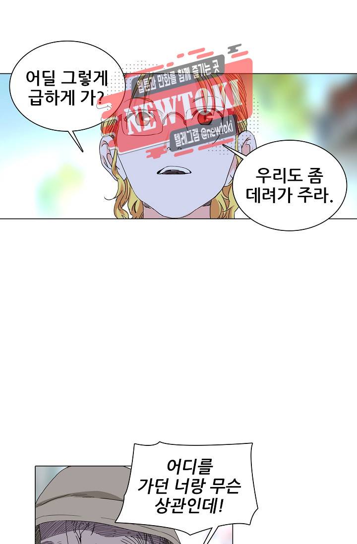 일인지하 267화 10