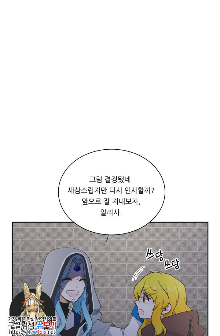 정령왕 엘퀴네스 126화 1