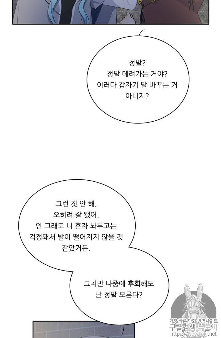 정령왕 엘퀴네스 126화 2