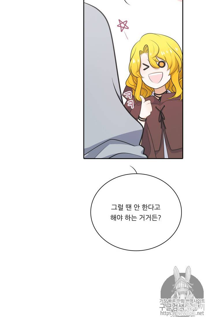 정령왕 엘퀴네스 126화 4