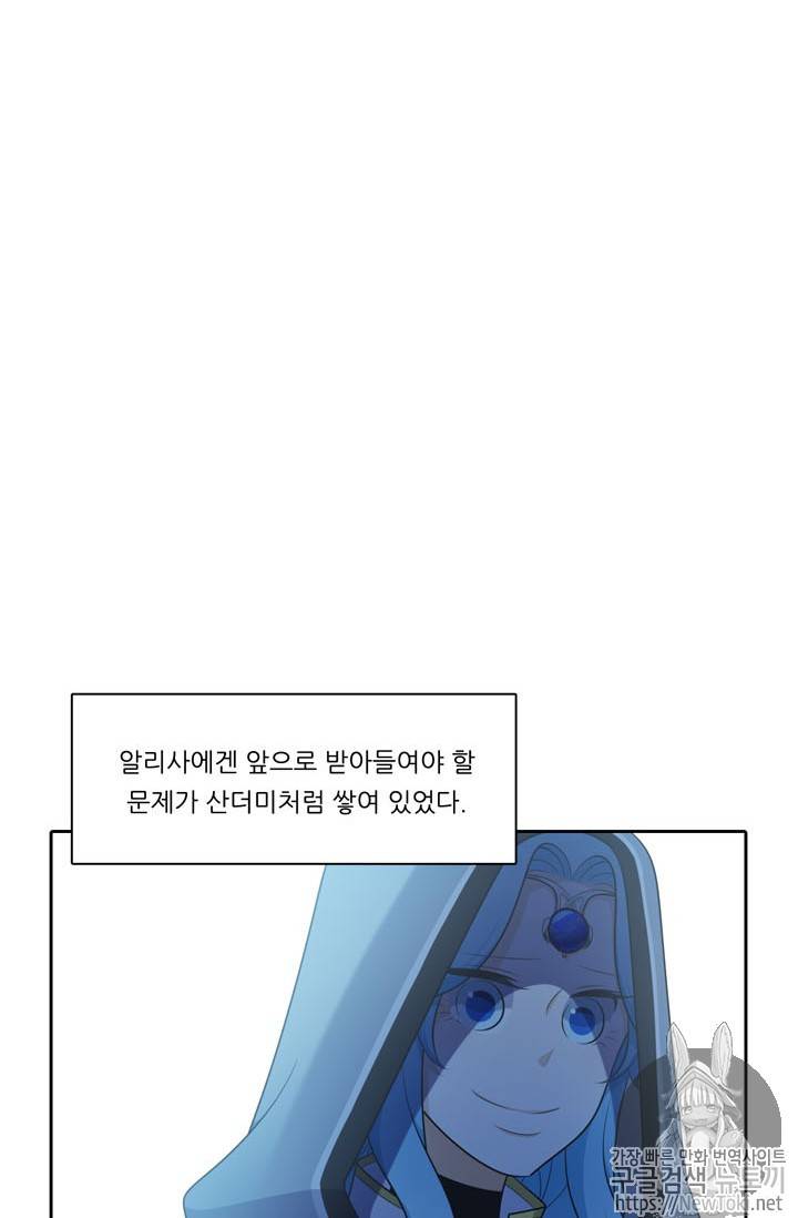 정령왕 엘퀴네스 126화 6