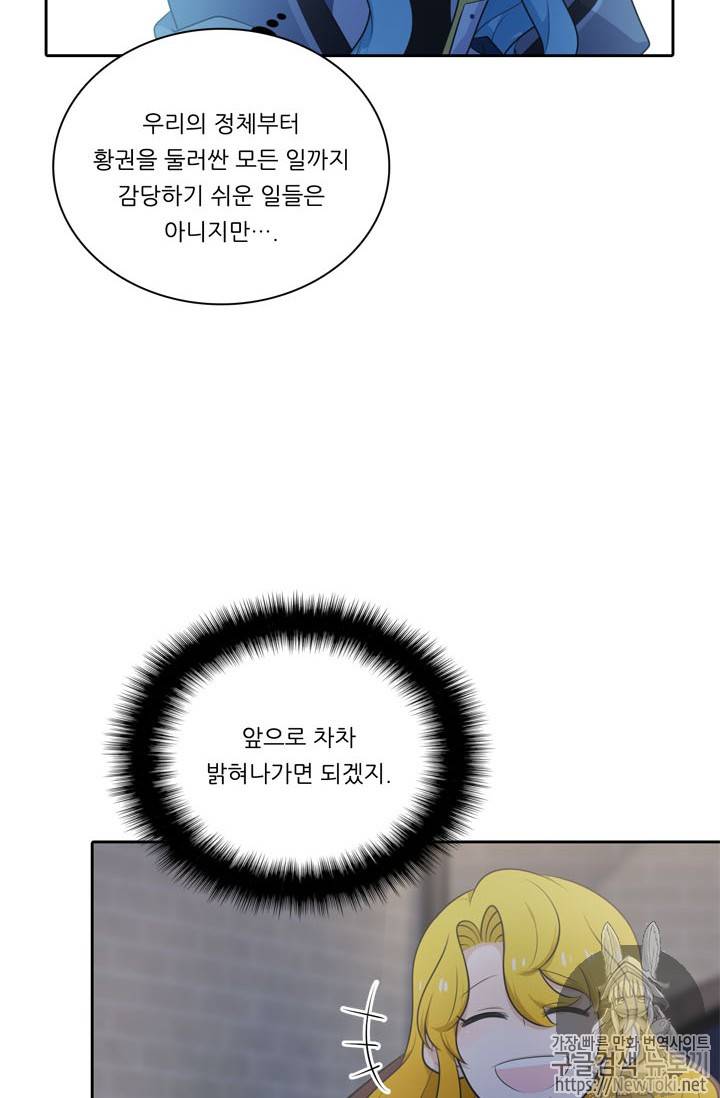 정령왕 엘퀴네스 126화 7