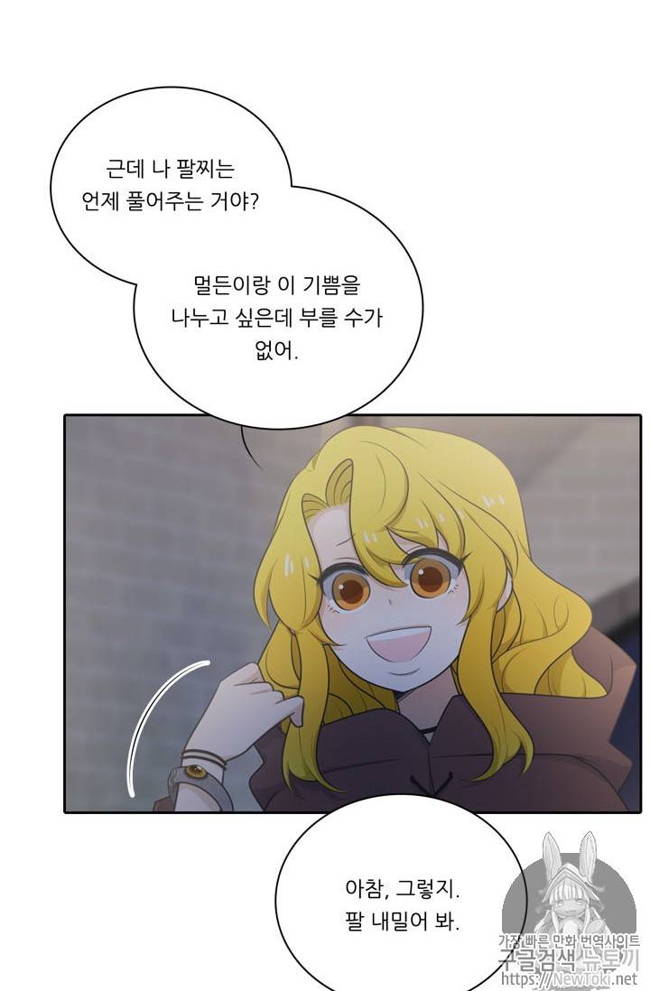 정령왕 엘퀴네스 126화 11