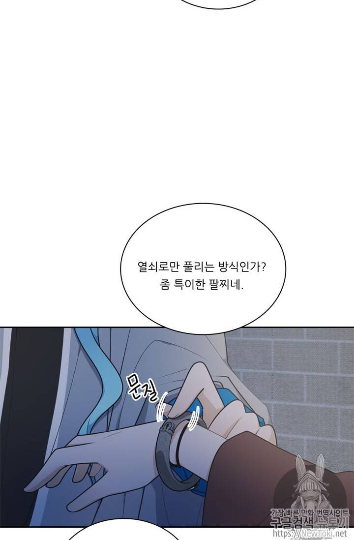 정령왕 엘퀴네스 126화 12