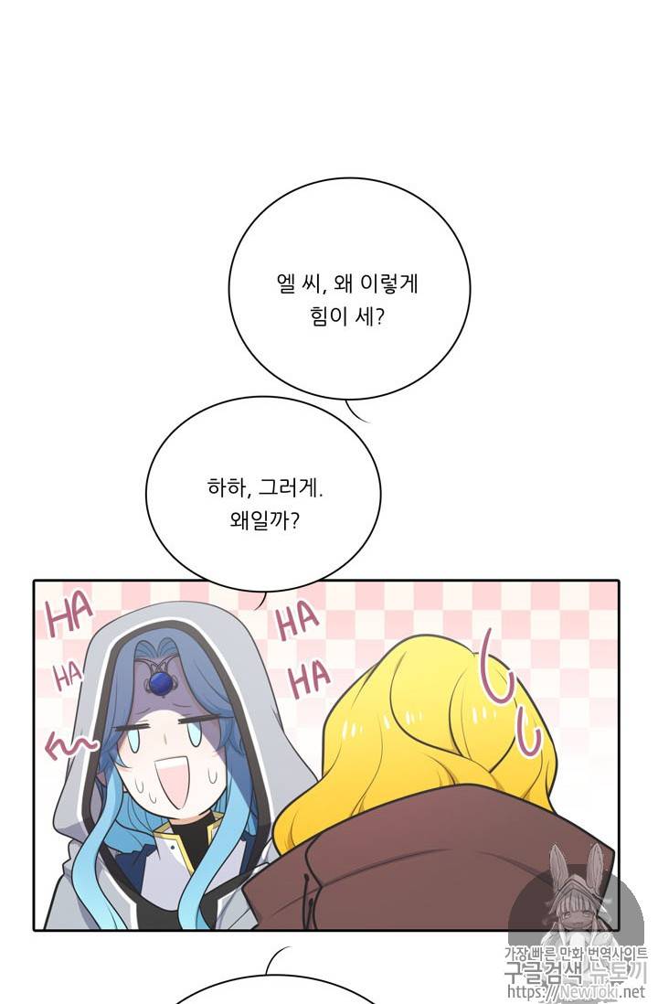 정령왕 엘퀴네스 126화 16