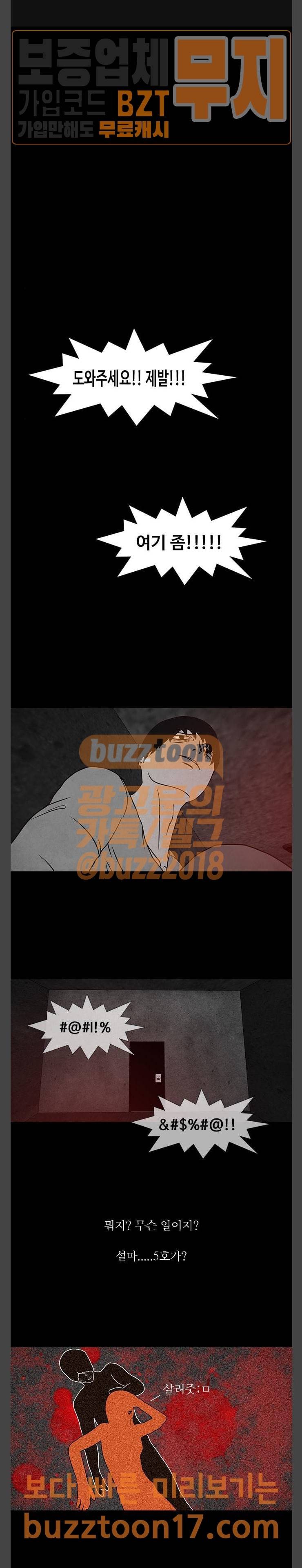 머니게임 46화 1