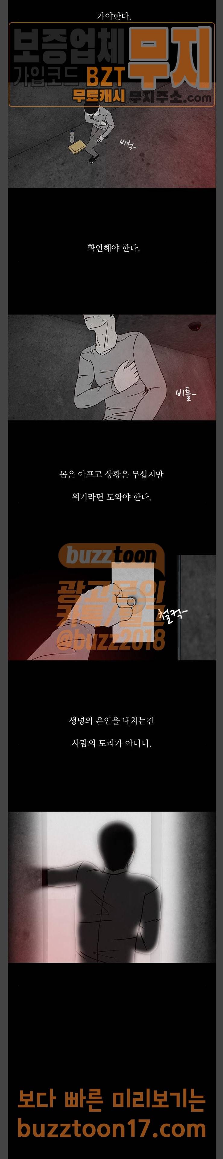 머니게임 46화 2