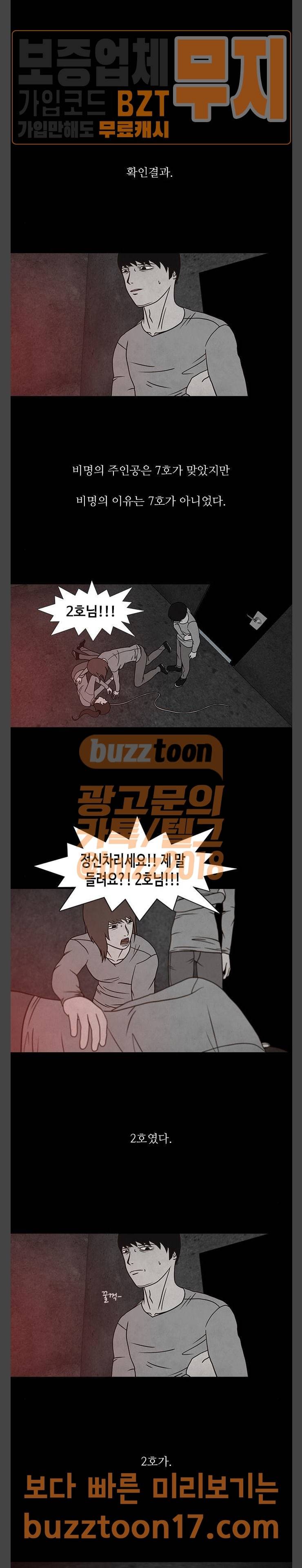 머니게임 46화 3