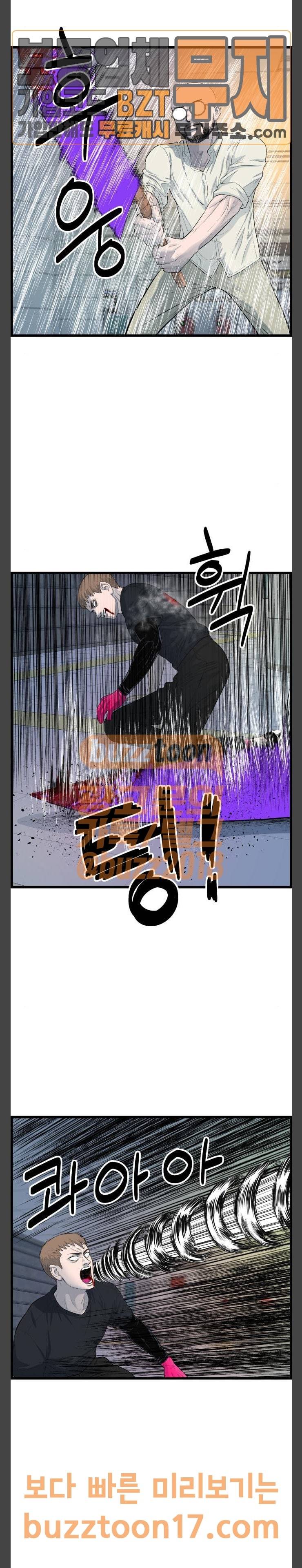 갓핑크 59화 뇌 (2) 2