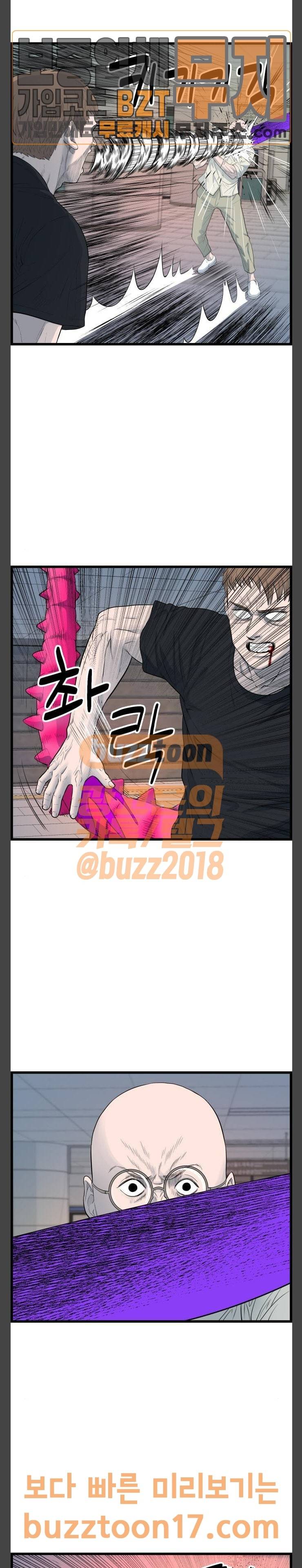 갓핑크 59화 뇌 (2) 3