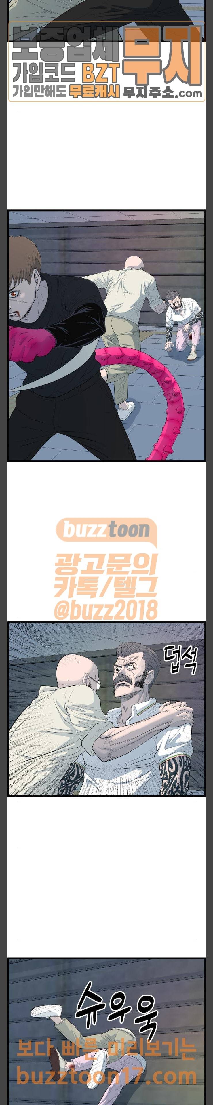 갓핑크 59화 뇌 (2) 7